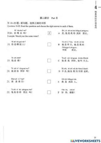 HSK1 Lesson4