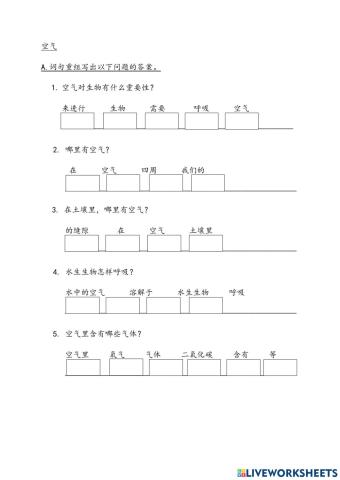 地球-空气