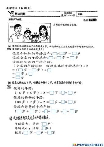 五年级数学