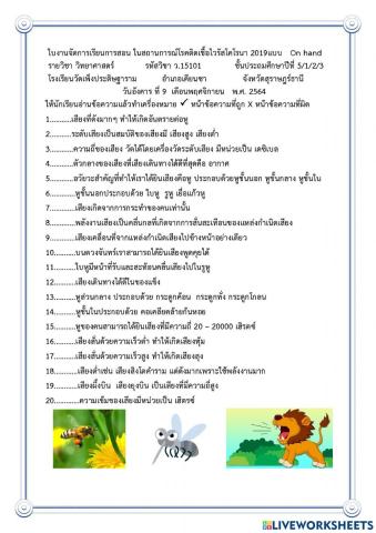 เสียง9