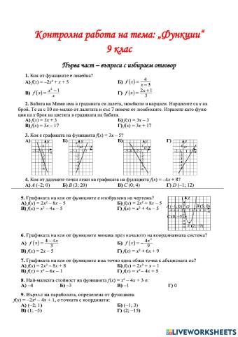 Функции