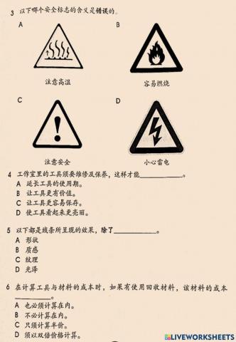 Rbt 单元1-3（复习题1-2）