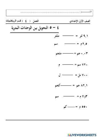 الرياضيات