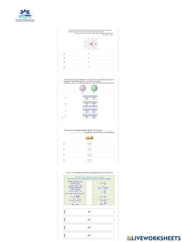 ورقة عمل فيزياء