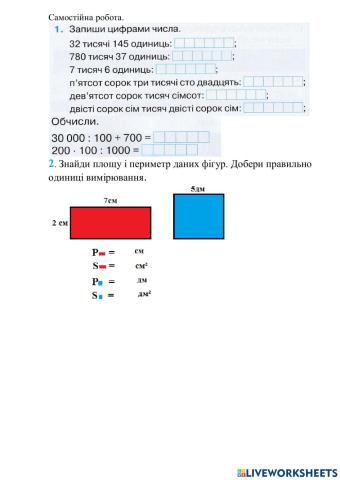 Математика