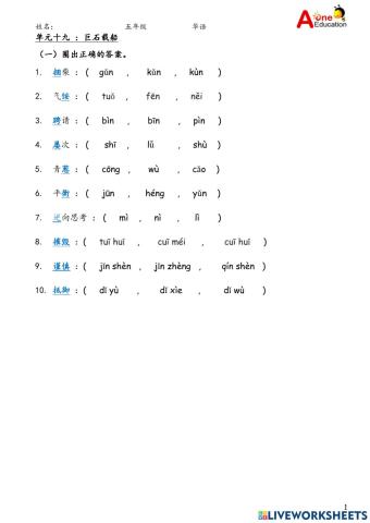 Nov 15-16 Std 5 华语part1