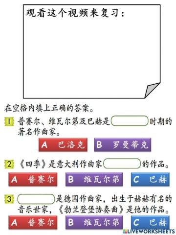 五年级音乐（第73页）