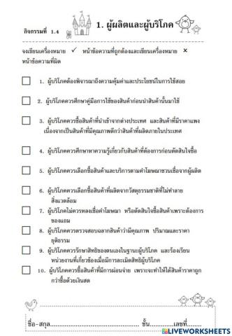 เศรษฐศาสตร์