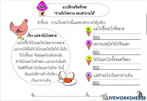 อ่านจับใจความ1