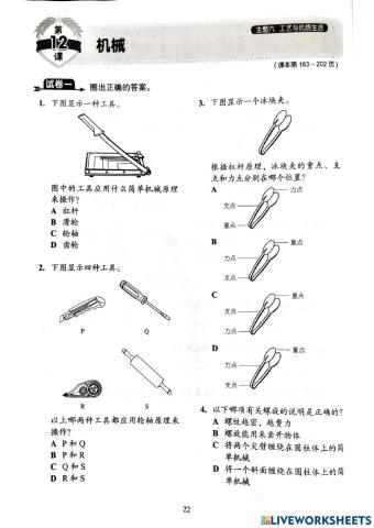 简单机械式卷一