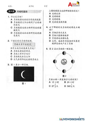 Nov 17-18 Std 5 科学