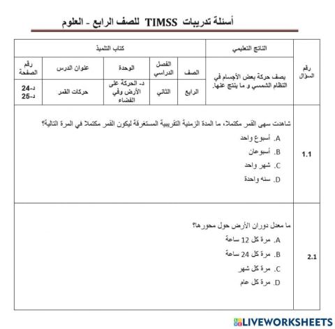 تدريبات الاختبارات الدولية