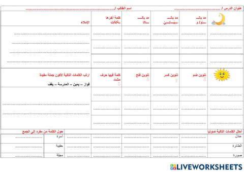 ورقة عمل تجميعي صف ثالث ابتدائي