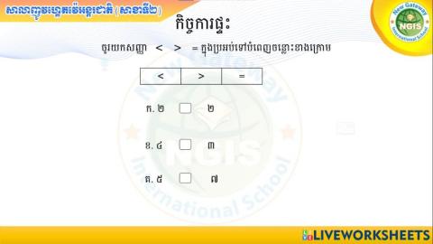 កិច្ចការផ្ទះ