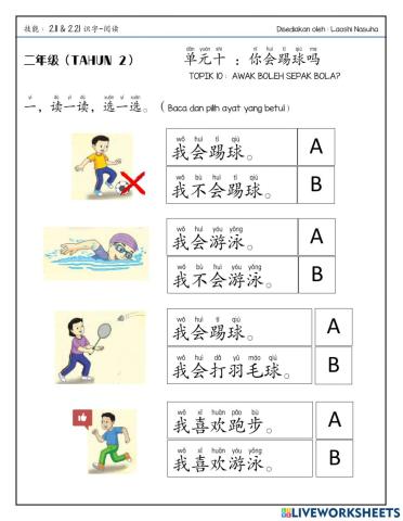 Bcsk tahun 2 unit 10 (理解句子）