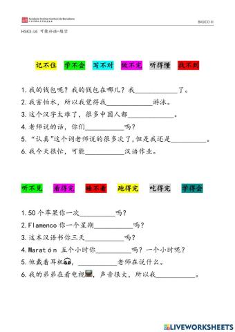 Hsk3-l6 可能补语