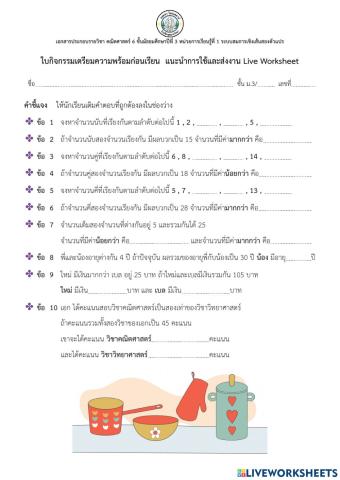 บท1ใบงาน1