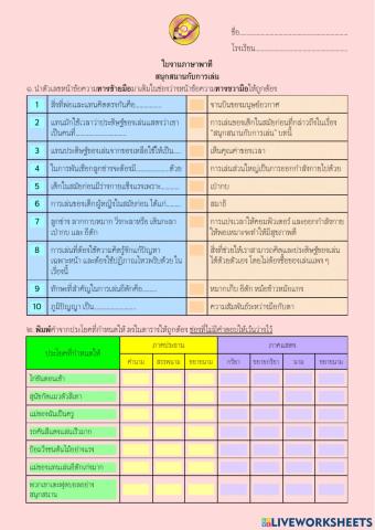 09 สนุกกับการเล่น (2)