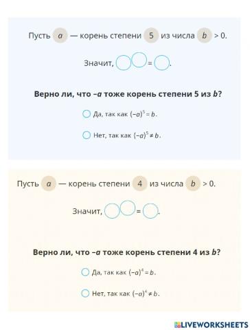 Корень n-ой степени