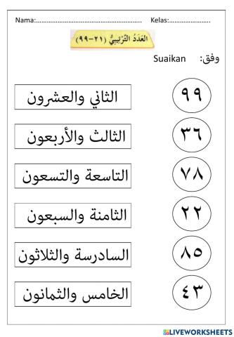 Nombor ordinal