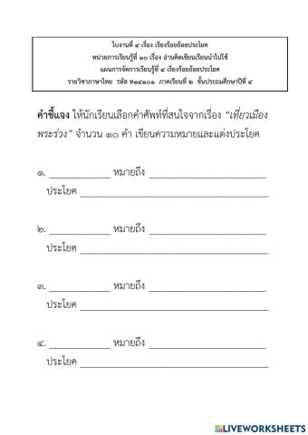 ภาษาไทย