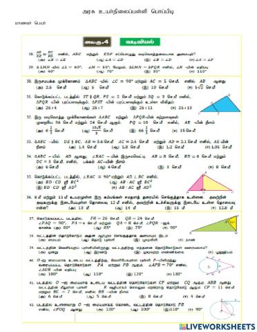 வடிவியல்