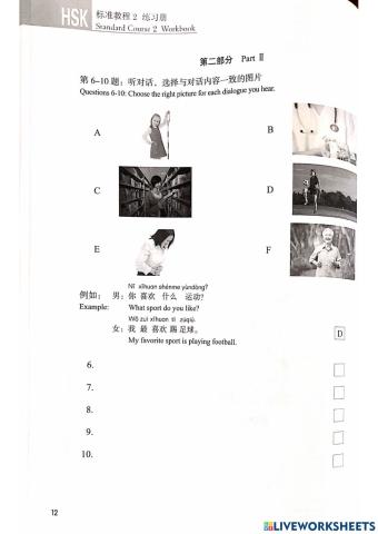 HSK 2 lesson 2 6-10