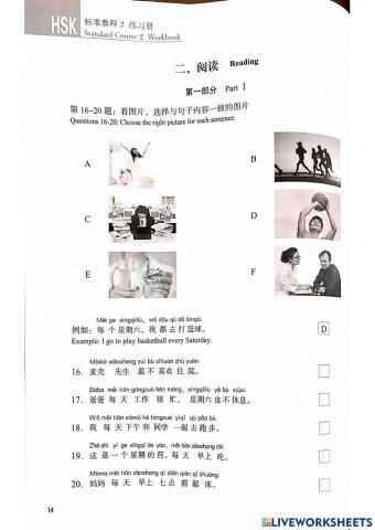 HSK 2 lesson 2 16-20