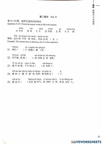 HSK 2 lesson 2 21-25