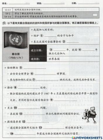 国际关系