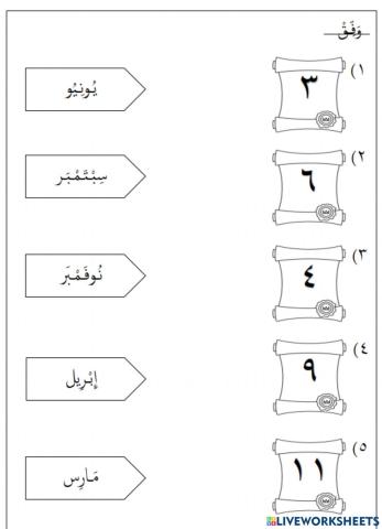 Bahasa arab tahun 4