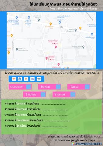 แผนที่ ป.2-3