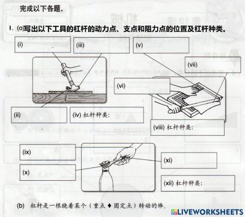 机械