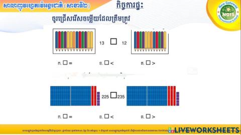 កិច្ចការផ្ទះ (០៤.១០.២០២១)