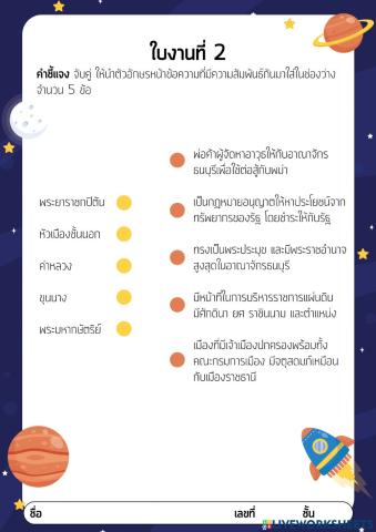 ประวัติศาสตร์