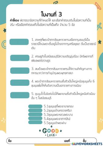 ประวัติศาสตร์