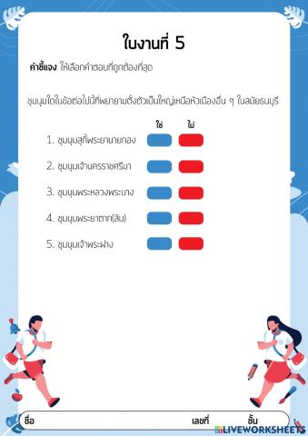 ประวัติศาสตร์