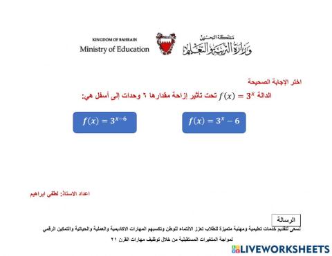 الدالة الاسية