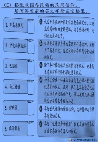 Sej单元5：宗教信仰（4）