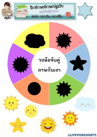 ศพด.ทต.บางเดื่อ