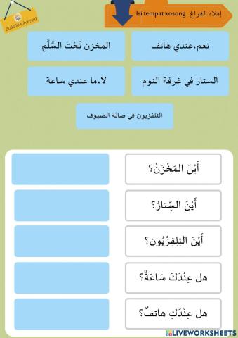 Bahasa Arab T4 ms 111