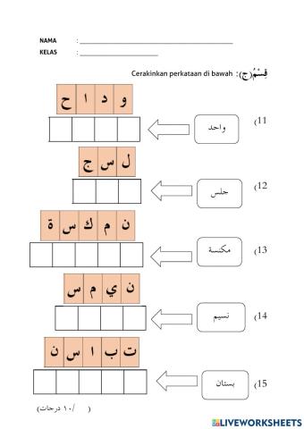 Cerakinkan Perkataan di Bawah