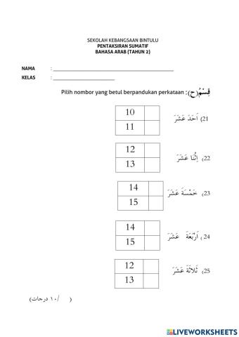 Pilih Nombor yang Betul Berpandukan Gambar