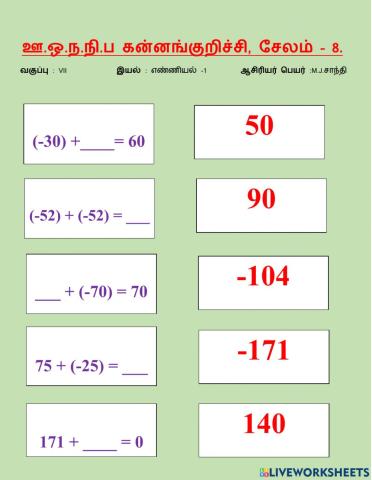 எண்ணியல் -1