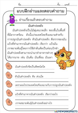 ใบงานที่4