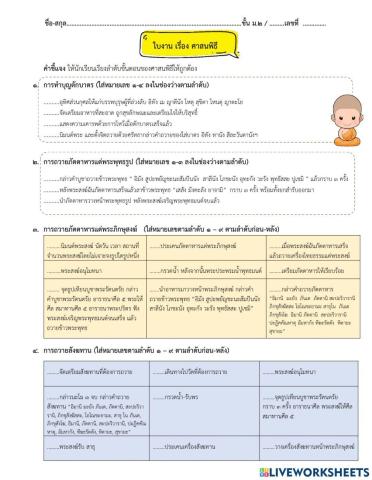 ศาสนพิธี