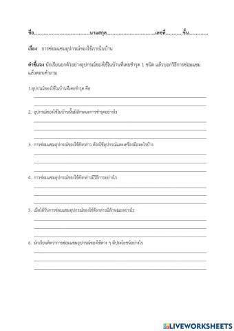 การงานอาชีพ