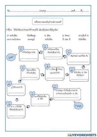 ใบงานดนตรี ม.2