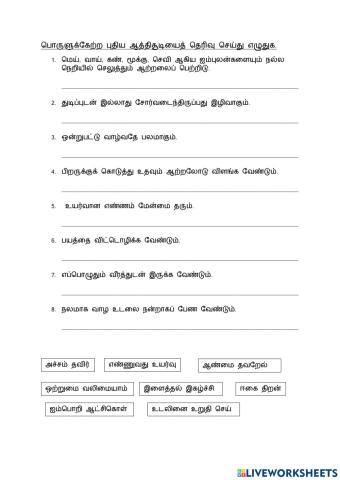 புதிய ஆத்திசூடி