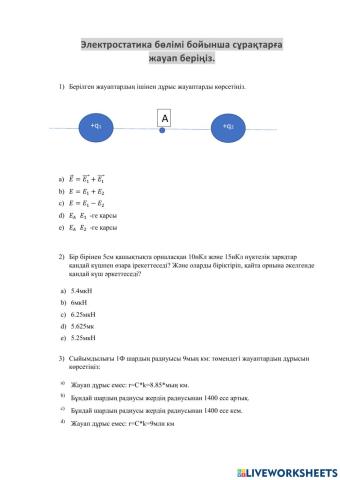 Электорстатика-eltctrostatica